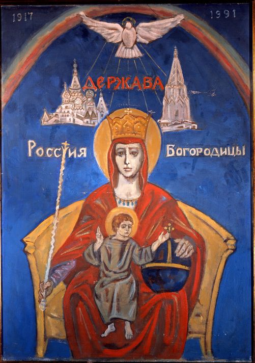 Икона Держава Россия Богородицы