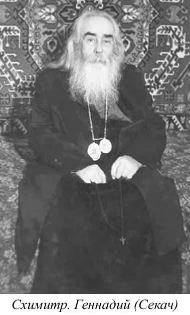 Геннадий Секач