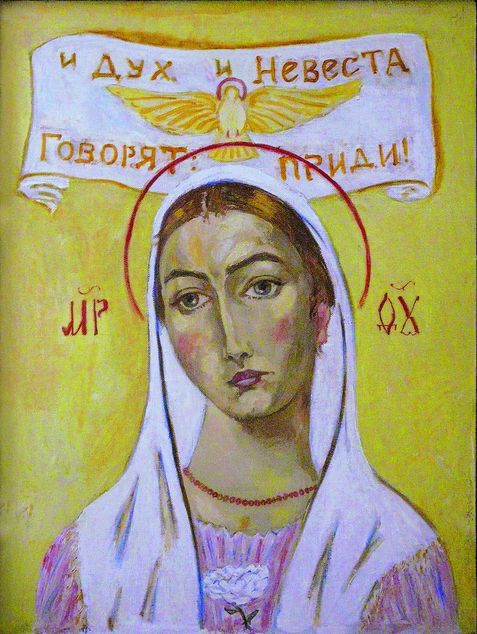 Невеста Агнца