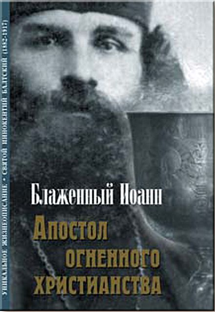 Иннокентий Балтский